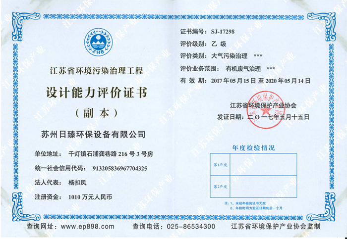 資質證書